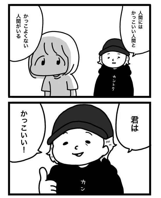 嬉しい言葉をもらった 