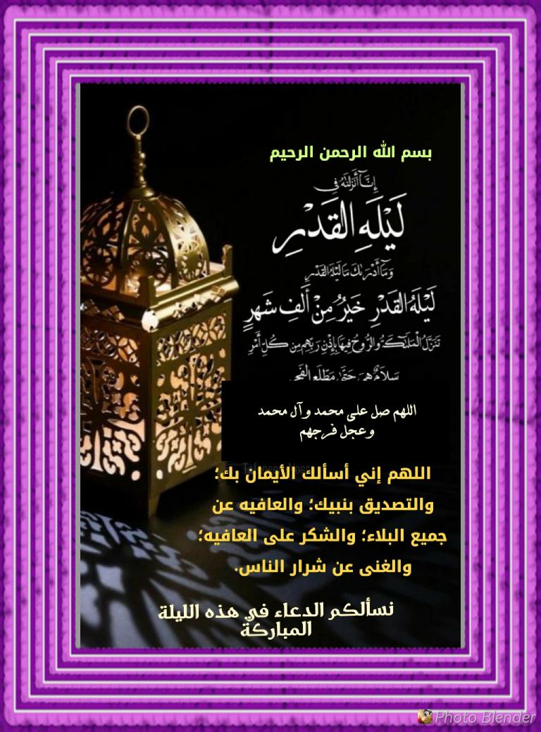 MaredHussain's tweet photo. ليلة القدر الشريفة https://t.co/HATXbvEOP2