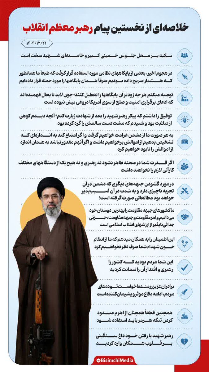 moghavemat tweet media