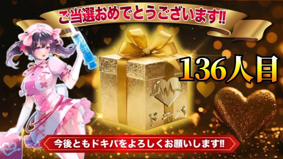 \ 136人目の当選者様 /

今回は当選報告して下さった方の中から
<a href="/DOMMJO87WrDfP73/">マカロ</a> 様
ドキパチケットプレゼント🎁
おめでとうございます🎉

たくさんのご報告いつもありがとうございます(* ᴗ͈ˬᴗ͈)”