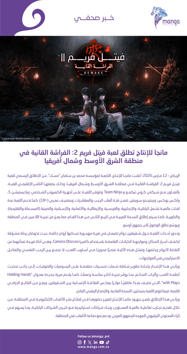 ألعاب - Alaab tweet media