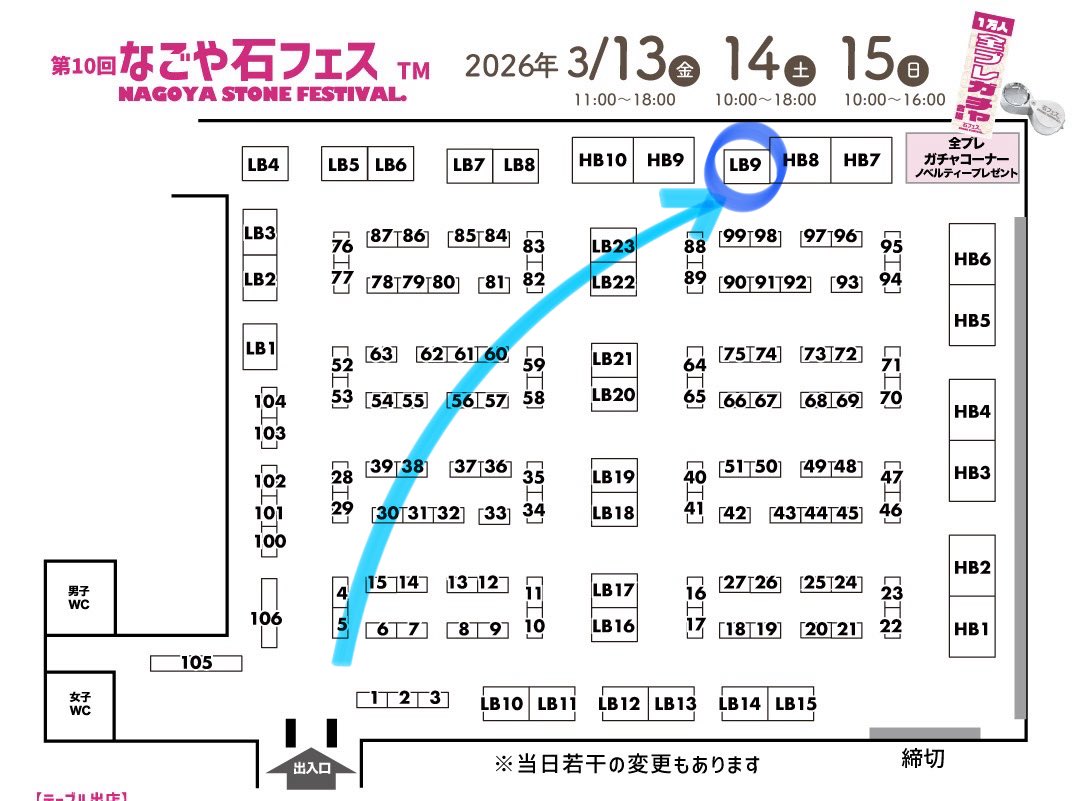 minerarium's tweet photo. 本日は搬入日。
#なごや石フェス✨準備は、スペースと標本数の多さ都合で、明日開場までに持ち越しです。

小さな結晶標本から迫力ある標本まで、たっぷり・もりもり並びました。見応えあるラインナップになります👍

明日から開催です。
会場の 吹上ホール にて
皆さまのご来場をお待ちしております。 https://t.co/09vW8NGXiF