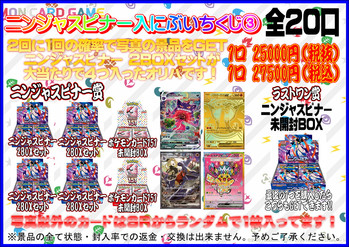 🎀ニンジャスピナー入にぶいちくじ③🎀 3/13 朝10時から発売開始 全20