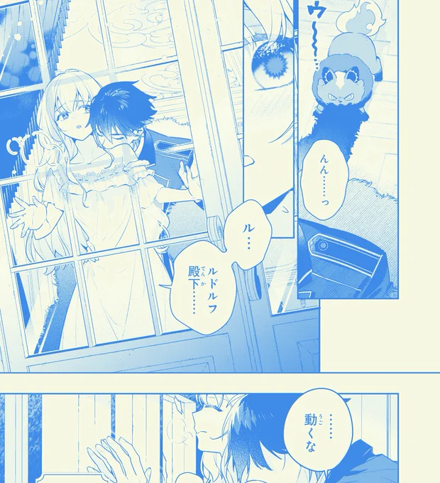 コミック『神狼殿下の最愛妃』Palcyにて最新話が更新されました!

コミック1巻の続きとなる、4話のスタートです!!
ルドルフとルナのイチャイチャ……ならぬ契約生活の本格的スタート!!
ルドルフの甘噛みが止まらない甘々マーキング回です🌙

▼配信URLは続きのリプライへ!

🐺#神狼殿下 