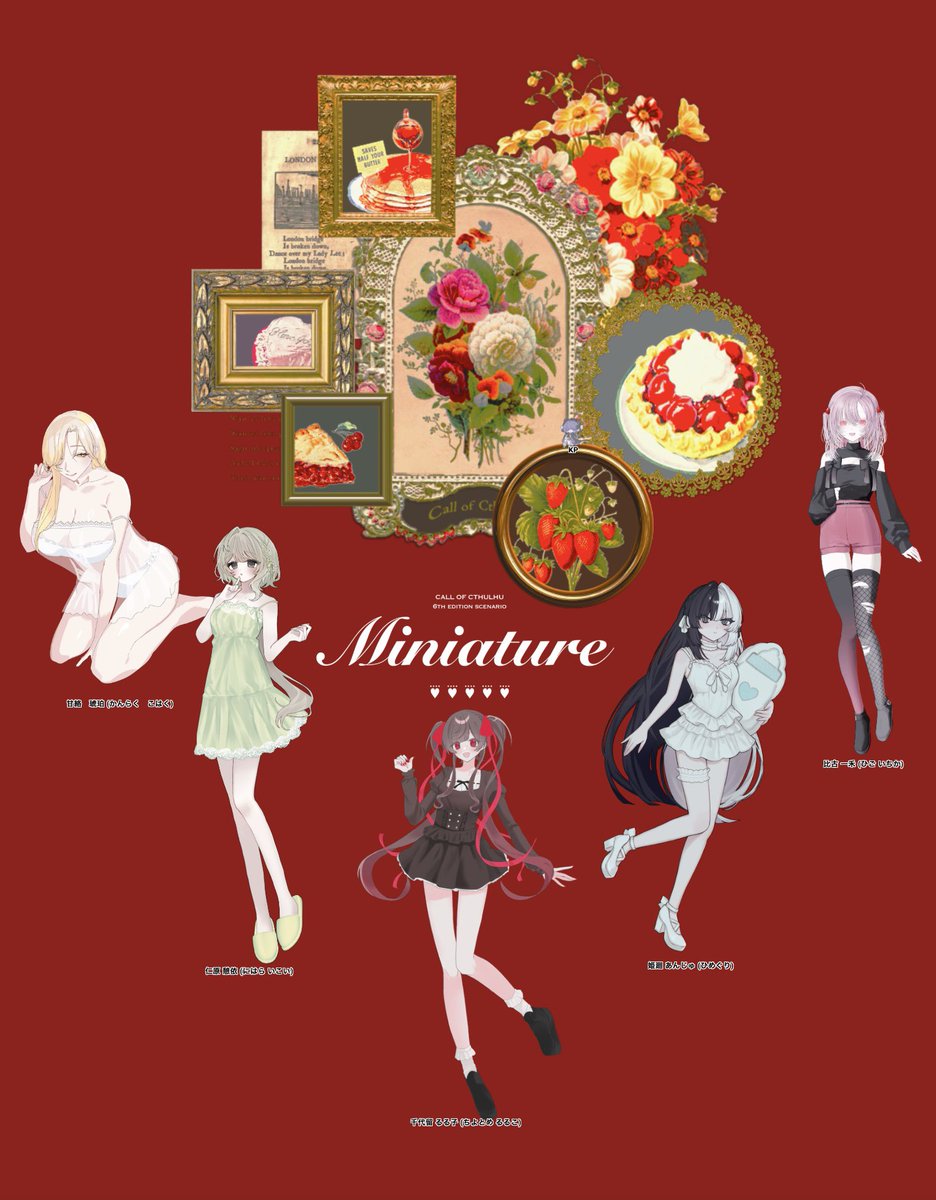 ~𝟤𝟢𝟤𝟨.𝟥.𝟣𝟤
𝖢𝗈𝖢『 Miniature 』

❐
𝖪𝖯：廣見谷
𝖯𝖫：🥞  甘絡 琥珀 /二毛作
       🍨  仁原 憩依 /とま
       🍫  千代留 るる子 /なのた
       🍼  姫廻 あんじゅ /ラク
       🍓  比古 一禾 /廣見谷
(敬称略)

END- 3