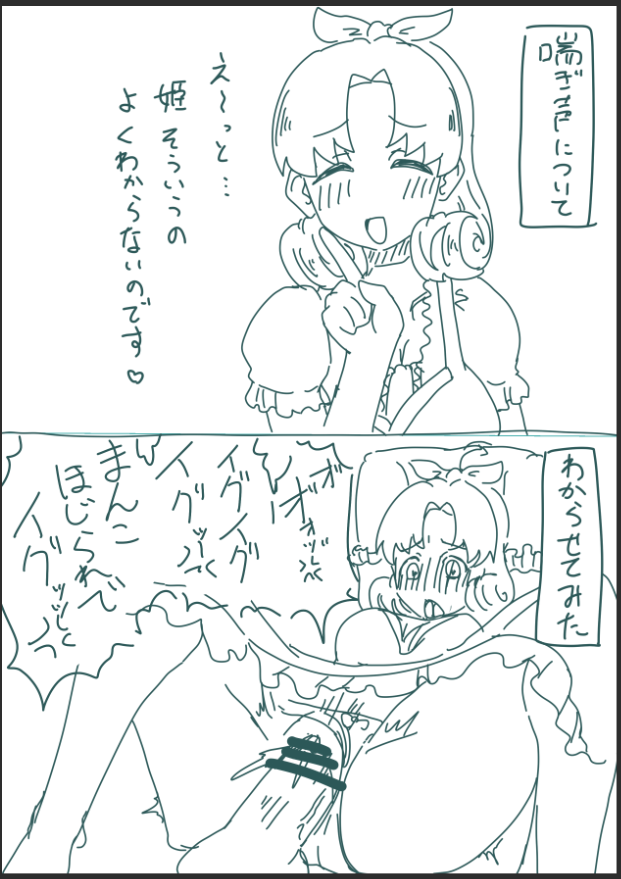 mtrさんの喘ぎ声… 