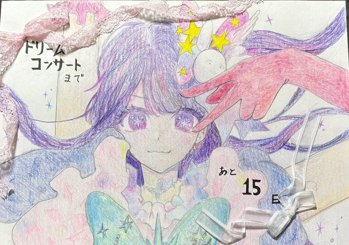 来てくださる皆さんを笑顔にできる旭サウンドを届けられるように、精一杯頑張ります！
ドリームコンサートまで残り15日⭐︎