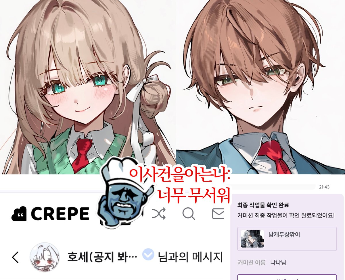 츄 (상태: 부상) tweet media