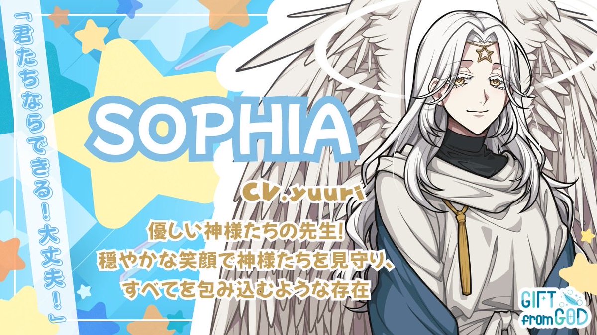 ノベルゲーム『GIFTfromGOD』公式 tweet media