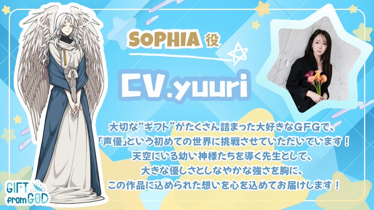 ノベルゲーム『GIFTfromGOD』公式 tweet media