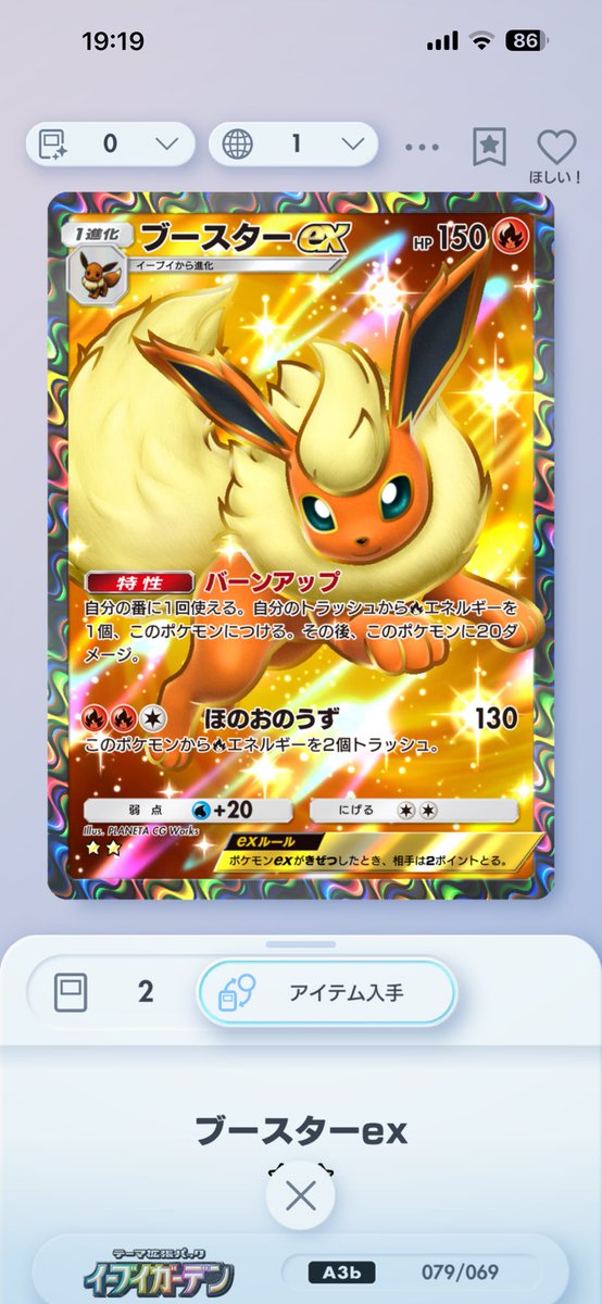 いーちゃんらぶ tweet media