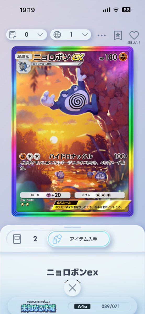 いーちゃんらぶ tweet media