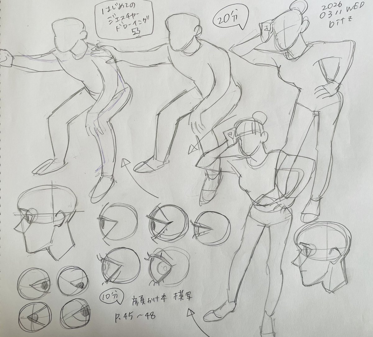bitz_works's tweet photo. 昨日の分/ジェスドロ、動きのラインを描いてから丸や筒を描いて肉づけっていうやり方でなかなか上手く描けなくて、いつも通りアウトラインから描いちゃうんですけどコレで良いのかな〜悩む…🫥🫥🫥
 #はじドロ2 #顔かけ本　#日々描く https://t.co/74JcyvdqMC