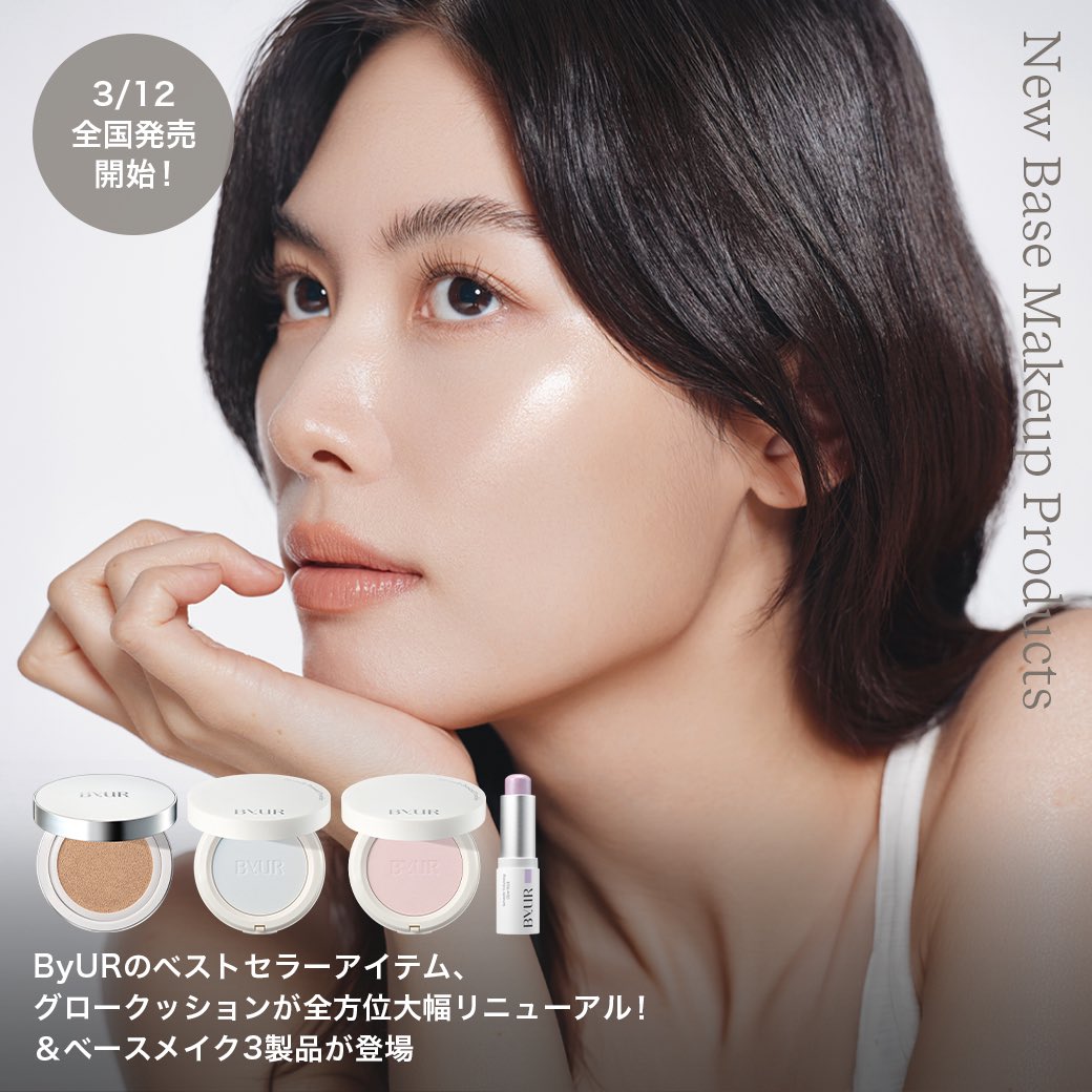 ByUR Japan Official (バイユア公式) tweet media