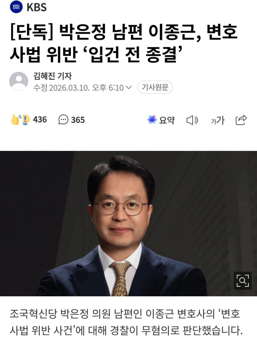 부부가 각 경찰에서 무혐의 불송치
검사보완수사반대 = 내남편 기소방지법