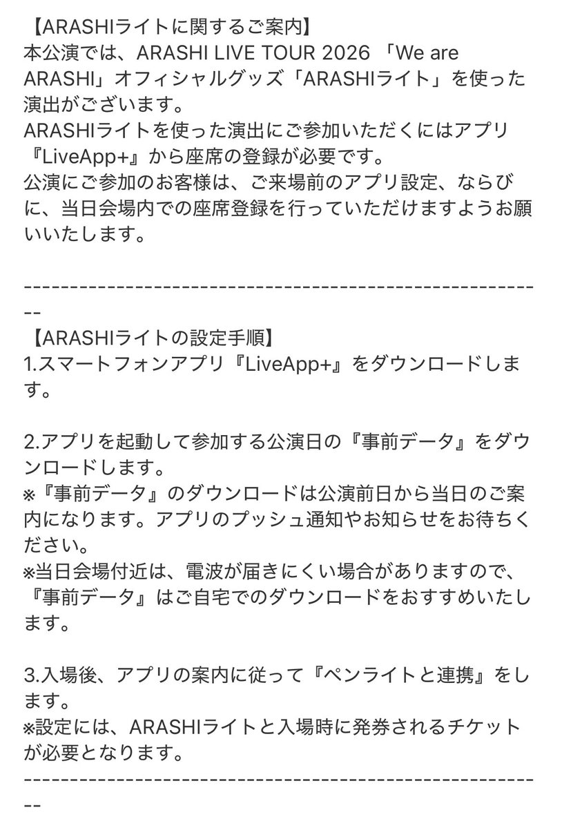 嵐fan tweet media