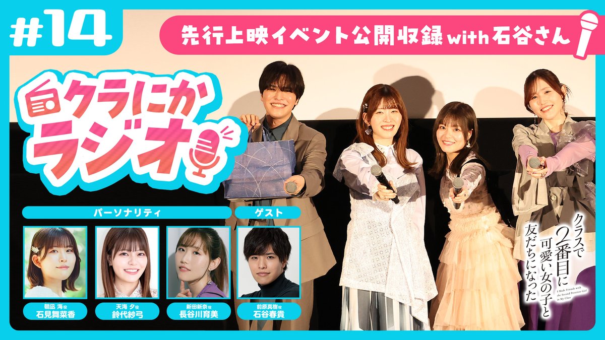 『クラスで2番目に可愛い女の子と友だちになった』公式 tweet media