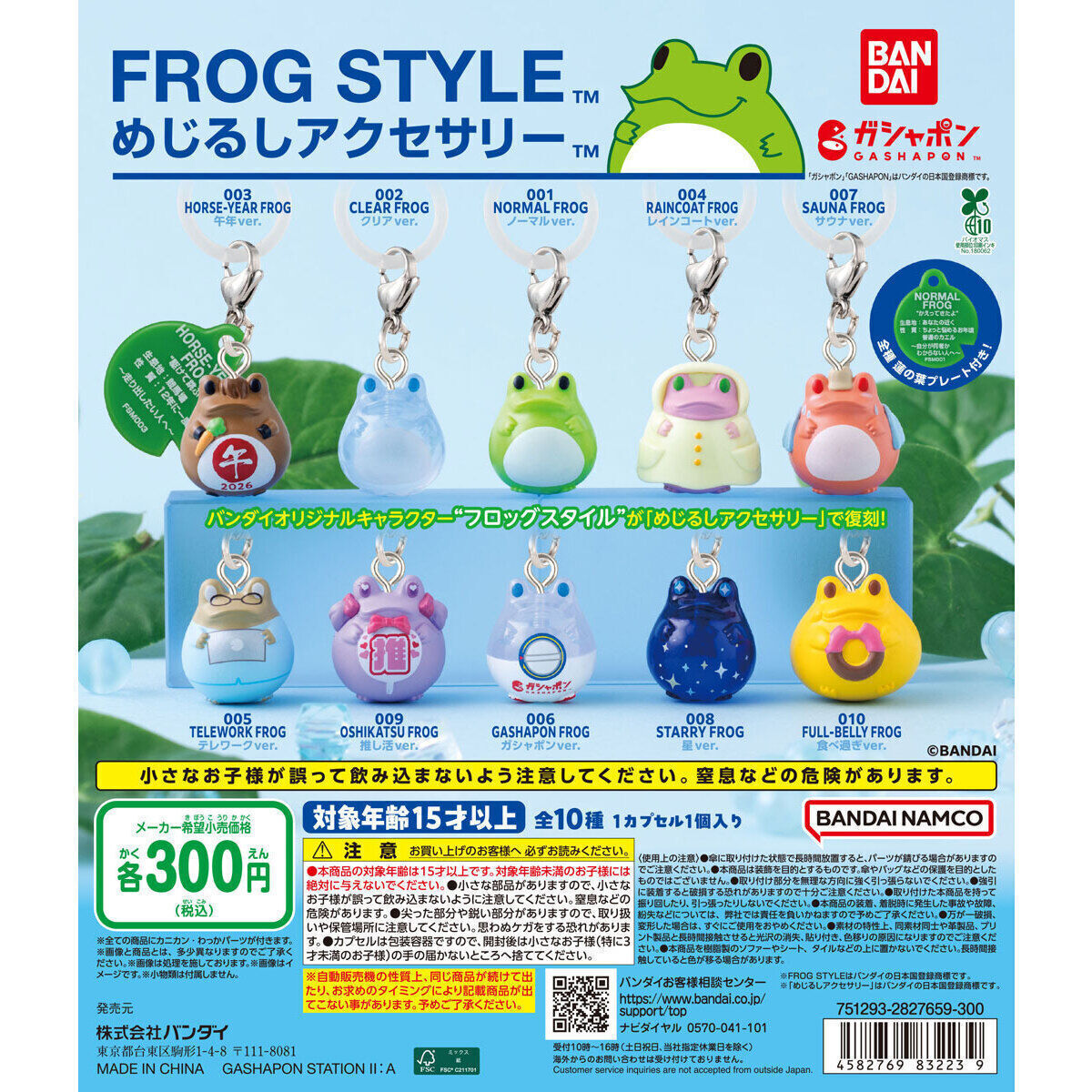jjmihamagacha's tweet photo. 【🌷入荷情報🌷】
✧#FROGSTYLE(フロッグスタイル) めじるしアクセサリー
✧#カプキャラ パンどろぼう
✧#がんばれ!おでんくん ポーチ&巾着コレクション
✧capsule flockies #ねずみくんのチョッキ
#美浜 #カプセルジャングル #ドラパレ #沖縄 #カプセルトイ https://t.co/vS0TXhZ2j8