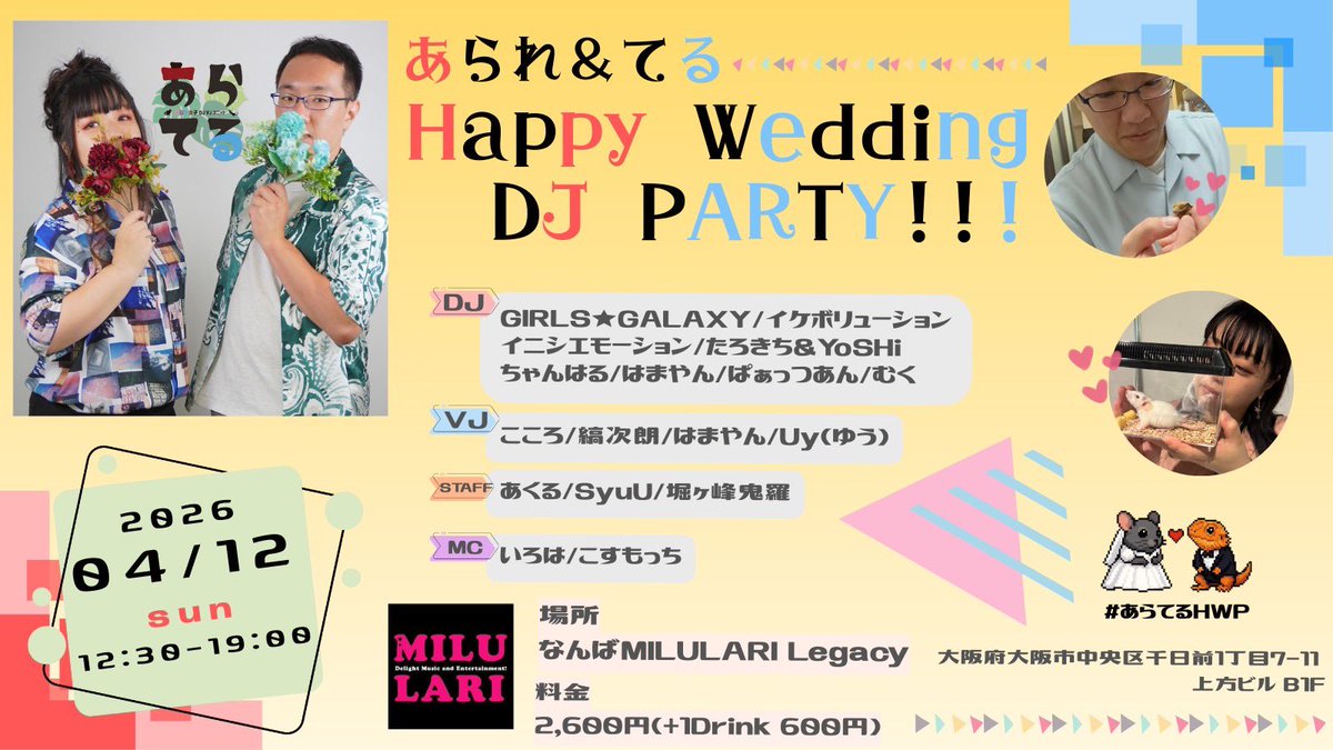 あられ🐭🎧🎾🫶◝✩ tweet media