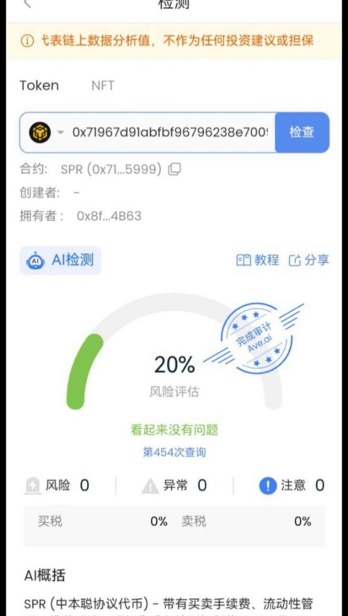 中本聪协议 | Satoshi Protocol tweet media