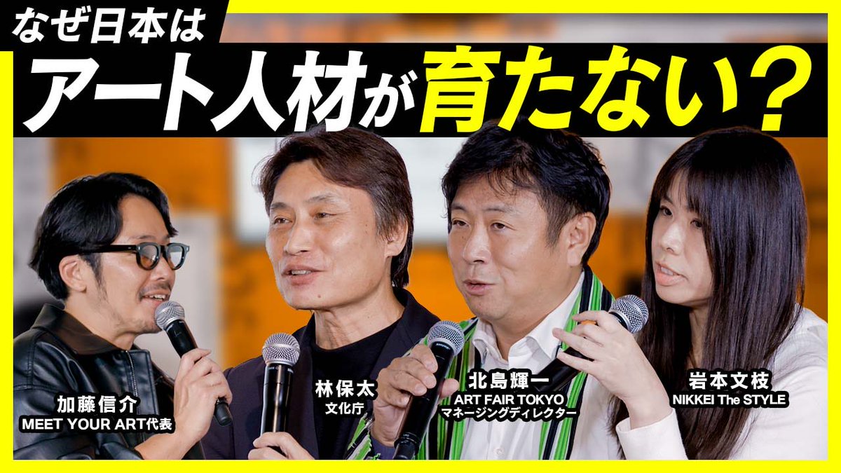 MEET YOUR ART tweet media