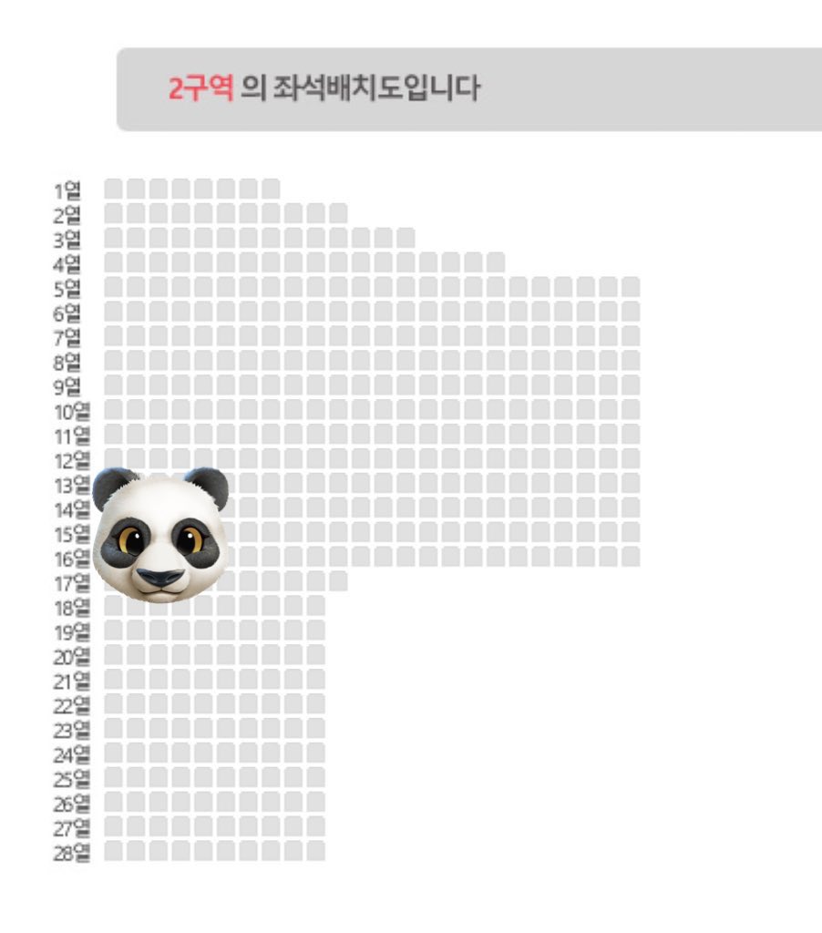 grshushu's tweet photo. 데이식스 광주콘 첫콘(3/14) 자리 교환 구합니다

나 : 2구역 15열 n번
🍀: 2구역 1n열 중앙쪽, 18열 뒤 / 7구역 아무자리

추금도 가능합니다 디엠 주세요 ! https://t.co/5sEJPM4oH7