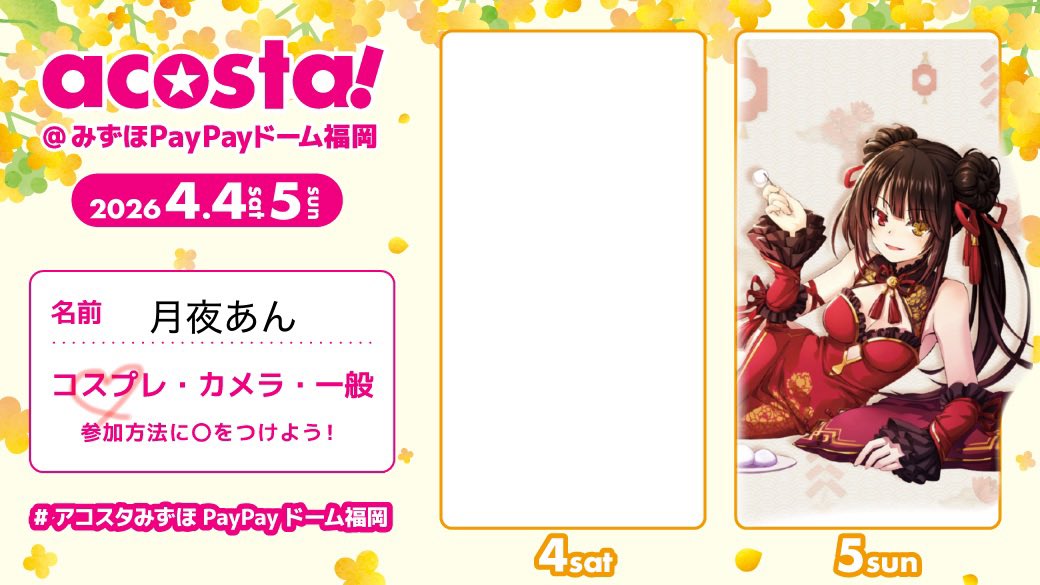 月夜あん🍓 tweet media