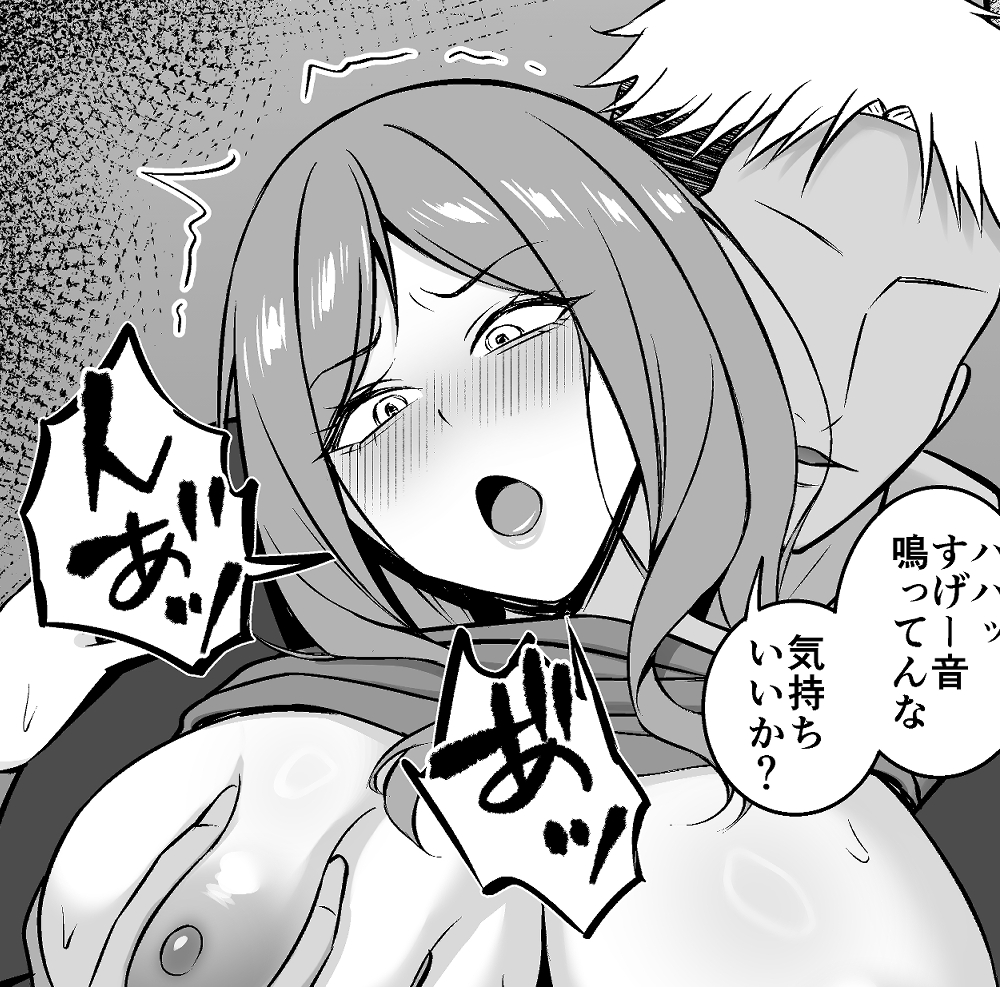 元彼に弄られて… 