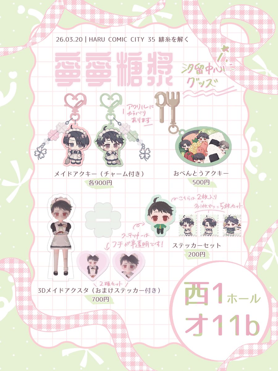 ⸝⋆ ⁿⁱⁿⁱ🎀銀杏あ2 tweet media