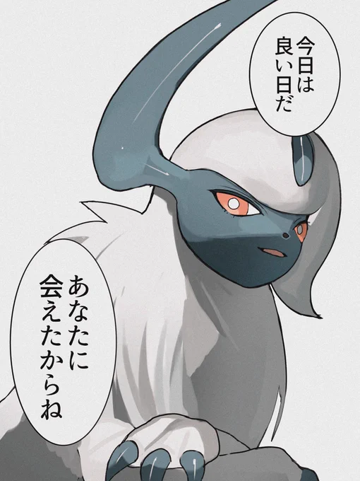 ぽこポケのアブソルがメロいと私の中で話題に 