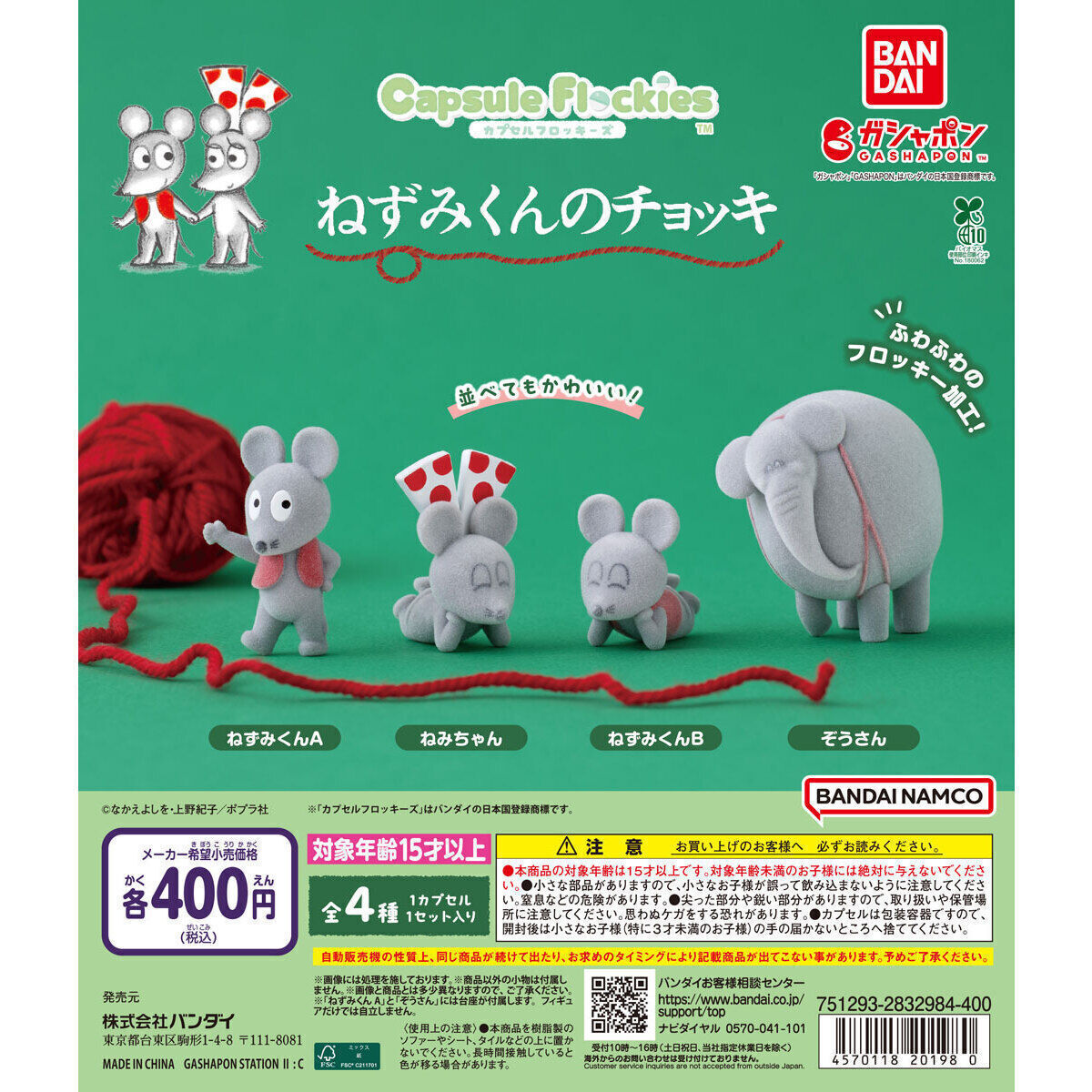 jjmihamagacha's tweet photo. 【🌷入荷情報🌷】
✧#FROGSTYLE(フロッグスタイル) めじるしアクセサリー
✧#カプキャラ パンどろぼう
✧#がんばれ!おでんくん ポーチ&巾着コレクション
✧capsule flockies #ねずみくんのチョッキ
#美浜 #カプセルジャングル #ドラパレ #沖縄 #カプセルトイ https://t.co/vS0TXhZ2j8
