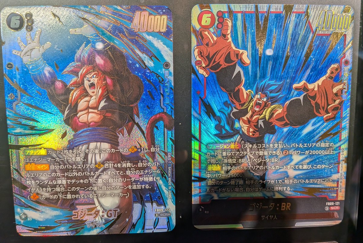 ドラゴンボール スーパーカードゲーム フュージョンワールド