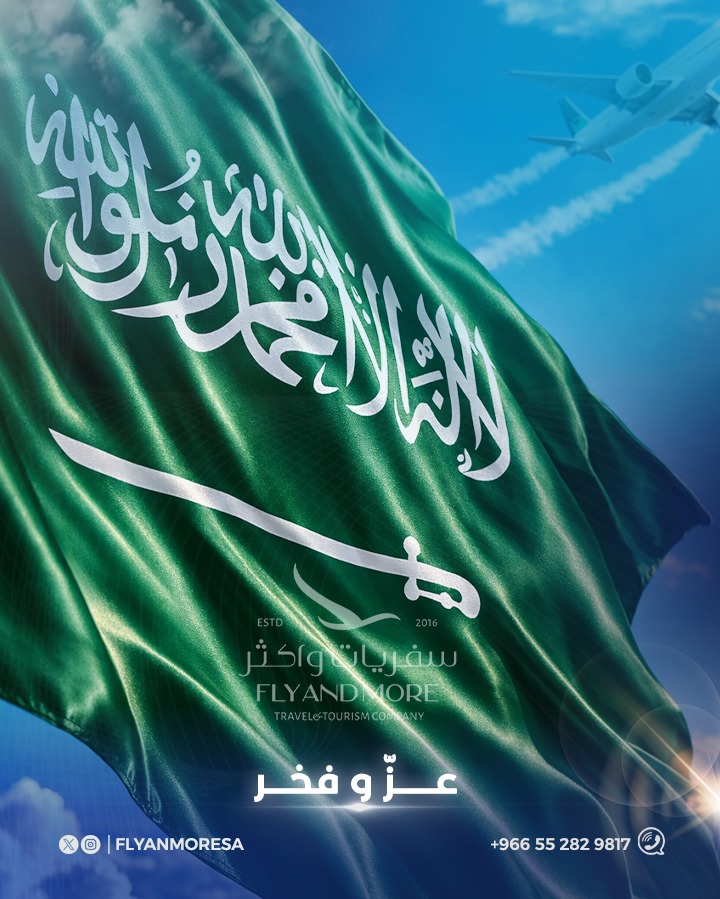 FlyanmoreSA's tweet image. في يوم العلم، نرفع الراية عالياً ونتشارك الفخر بوطنٍ لا يعرف المستحيل. دمتَ يا علمنا شامخًا في القمم 💚🇸🇦

 On Flag Day, we raise the banner high and share the pride of a nation that knows no impossible. May our flag forever fly high 💚🇸🇦

#يوم_العلم #flag_day #flaynmore
