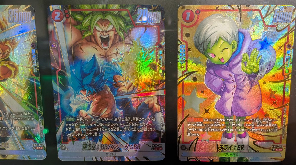 ドラゴンボール スーパーカードゲーム フュージョンワールド