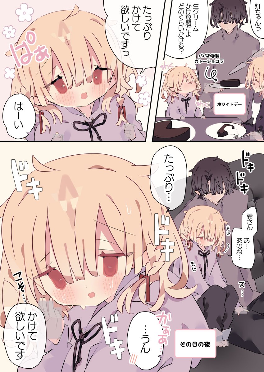 たっぷりかけて欲しい可愛いママ
(1/2) 