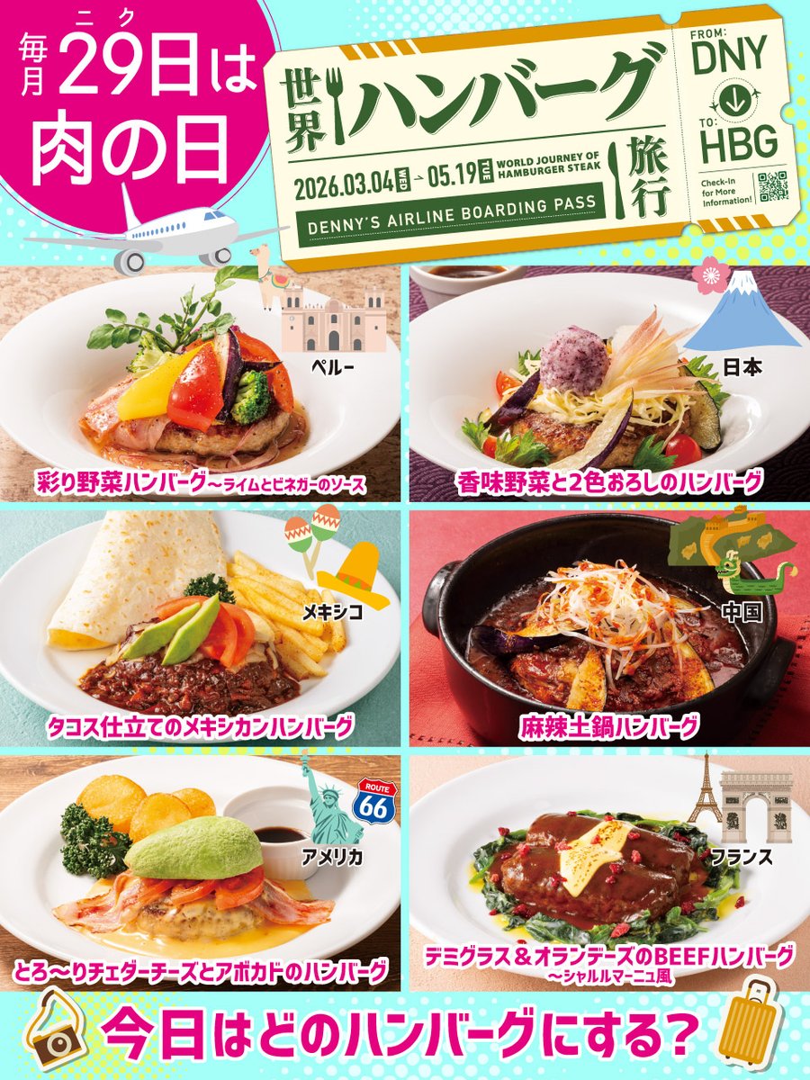 デニーズ公式🐾 tweet media