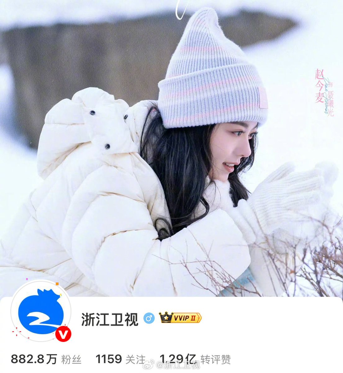 zhaojinmai_mai's tweet photo. 20260312 Zhejiang TV Weibo:

The first hit drama of the beginning of 2026, Shine On Me, the Changbai Mountain arc with sweetness overload! 🌞

The header has already been changed to the Lin Xi Changbai Mountain photo ❄

#ShineOnMe #ZhaoJinmai #赵今麦 https://t.co/h9jku6Rhwg