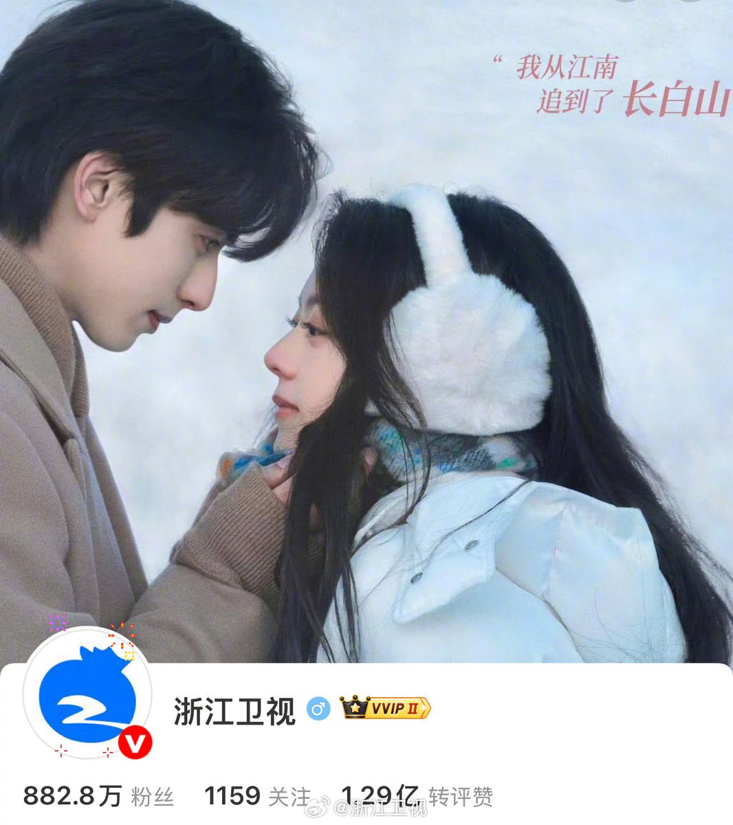 zhaojinmai_mai's tweet photo. 20260312 Zhejiang TV Weibo:

The first hit drama of the beginning of 2026, Shine On Me, the Changbai Mountain arc with sweetness overload! 🌞

The header has already been changed to the Lin Xi Changbai Mountain photo ❄

#ShineOnMe #ZhaoJinmai #赵今麦 https://t.co/h9jku6Rhwg