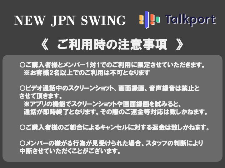NJS_STAFF's tweet photo. ■ 3月トークポート販売のお知らせ ■

────────────

■3/24(火)21:00〜
■価格
¥2,000/1分間
■枠販売期間
3/16(月)22:00〜トーク開始5分前まで
■販売ページ
→https://t.co/EPbG0lBfw9
■トークポートとは？
https://t.co/jCi0ONc1P7

#NJS #NEWJPNSWING https://t.co/0GTvOjHlSO
