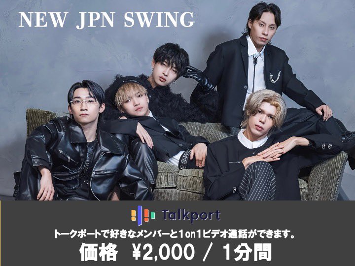 NJS_STAFF's tweet photo. ■ 3月トークポート販売のお知らせ ■

────────────

■3/24(火)21:00〜
■価格
¥2,000/1分間
■枠販売期間
3/16(月)22:00〜トーク開始5分前まで
■販売ページ
→https://t.co/EPbG0lBfw9
■トークポートとは？
https://t.co/jCi0ONc1P7

#NJS #NEWJPNSWING https://t.co/0GTvOjHlSO
