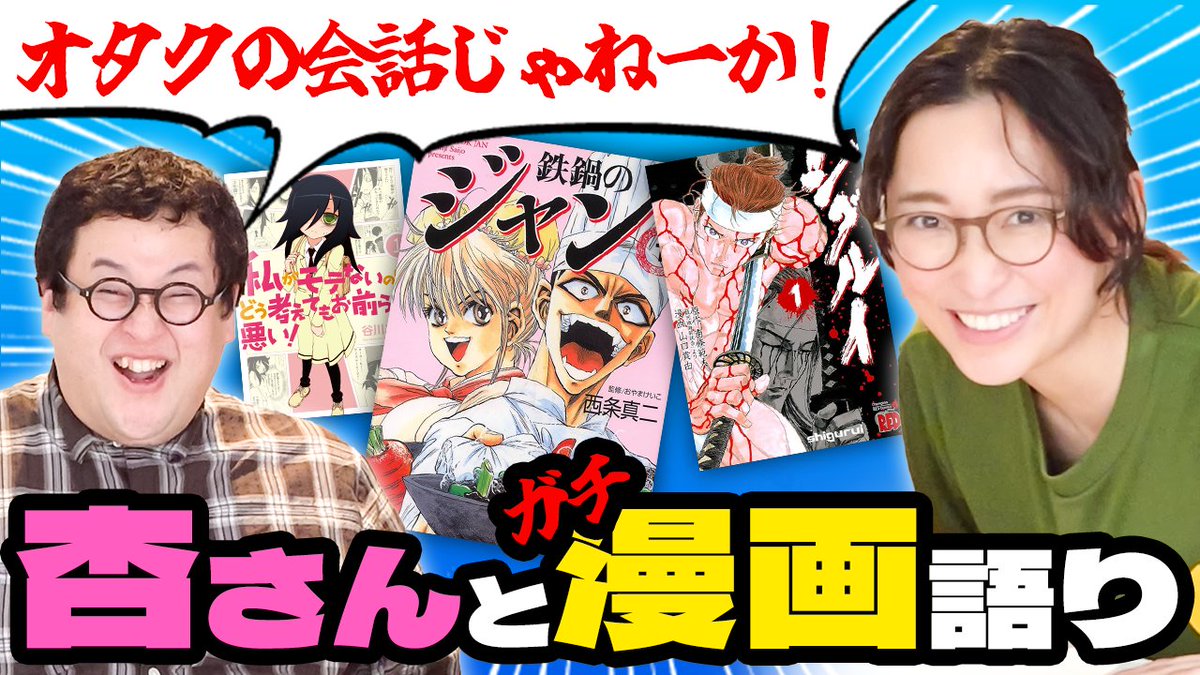 バキ童チャンネル【公式】 tweet media