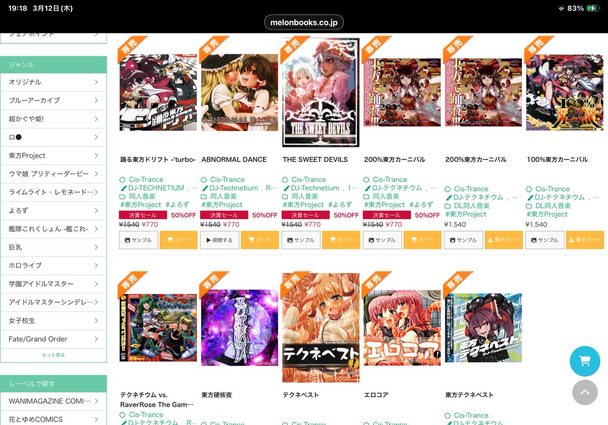 DJ-テクネチウム@春M3:Q-06b『Cis-Trance』ドラクエネタ『DRAGON DANCE tweet media