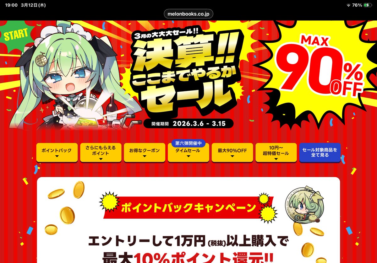 DJ-テクネチウム@春M3:Q-06b『Cis-Trance』ドラクエネタ『DRAGON DANCE tweet media