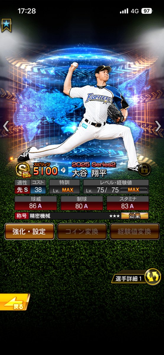 NAKATASHOFUN's tweet photo. #プロスピ人生半分以上共にした大谷
#今までありがとう
#1900界隈 https://t.co/bkcuhmFA0S
