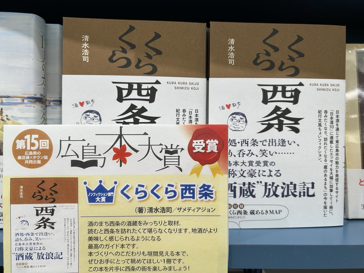 遂に今週末、3/14は受賞式です！
広島駅南口地下広場にて
トークショーとサイン会も
あります💖
是非、お立ち寄りくださいませ😘

＃宇佐美まこと
＃13月のダイアリー
＃清水浩司
＃くらくら西条

kinokuniya.co.jp/f/dsg-01-97840…

kinokuniya.co.jp/f/dsg-01-97848…