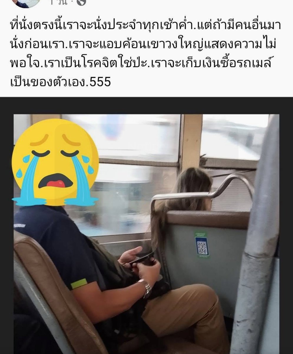 กลัวมากว่าวันนึงจะเผลอพิมพ์ทุกอย่างที่คิดในหัวแบบนี้