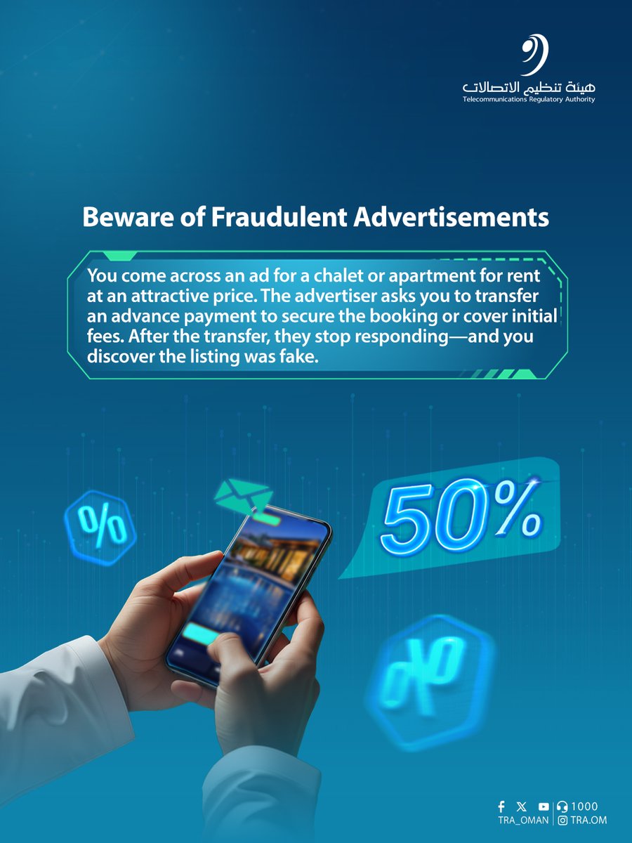 هيئة تنظيم الاتصالات - سلطنة عُمان tweet media