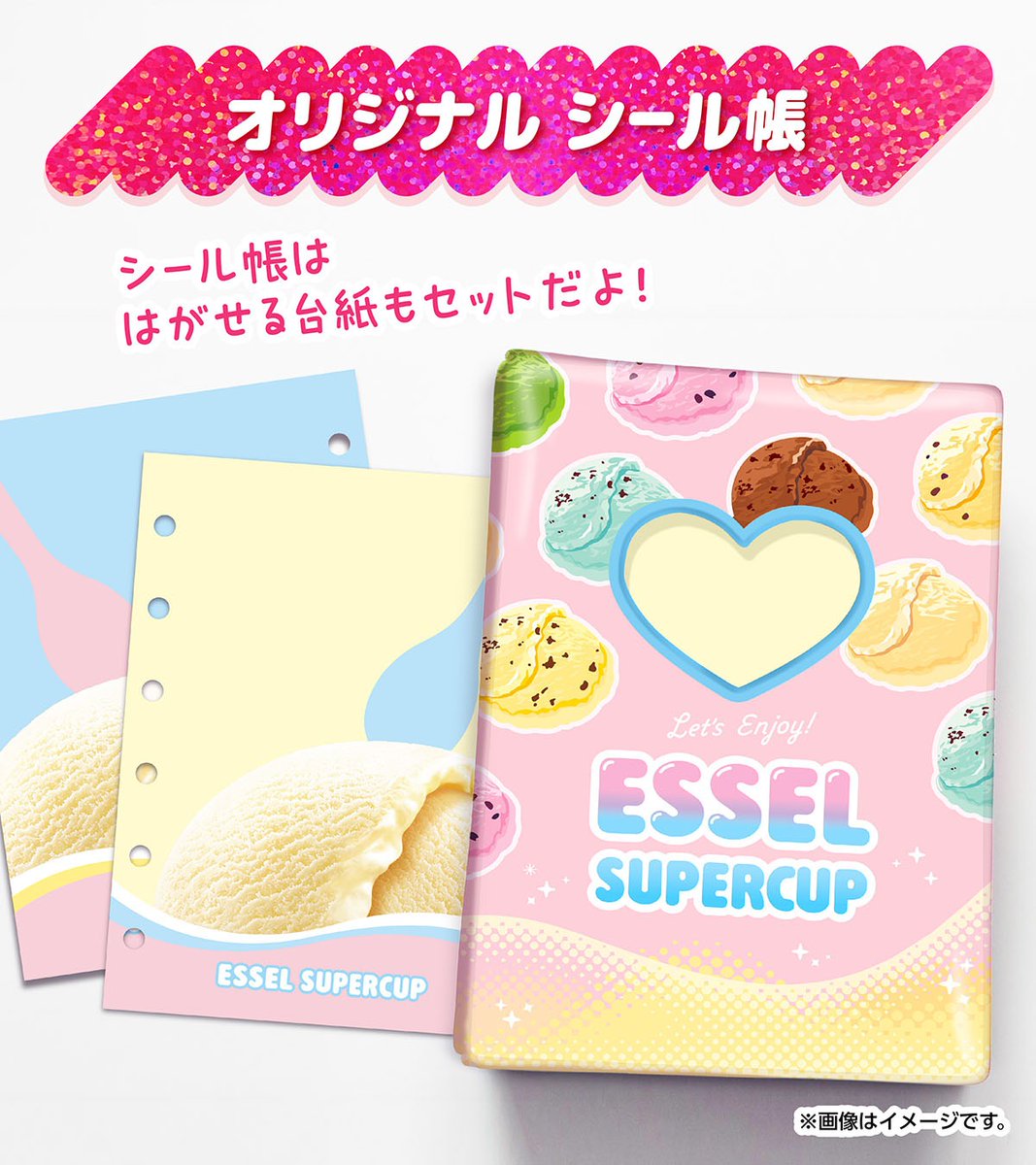 明治 エッセル スーパーカップ【公式】 tweet media