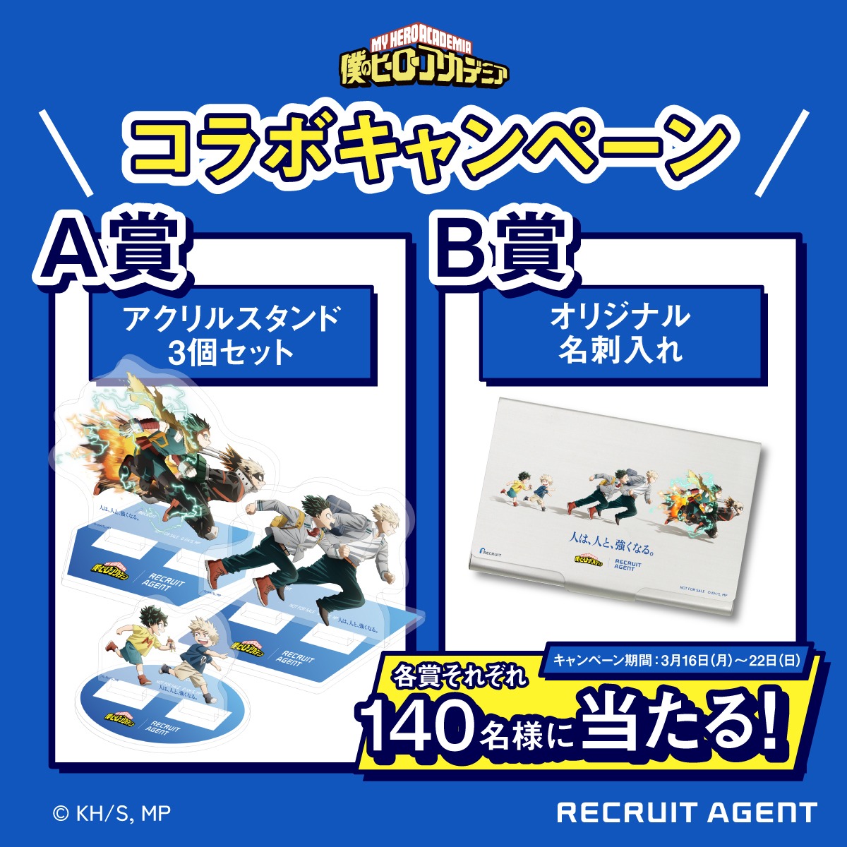 リクルートエージェント tweet media