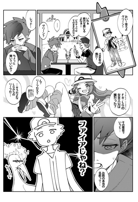 【注意】未だに新旧のレッドを同一人物だと認識できてない初代厨の落書きです。
レッド好きマジでごめん!ほんとごめん!! デザインはおでこprprしたいくらい大好き💕 